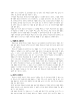 [교육공학] Gagne&Briggs의 교수설계이론-3