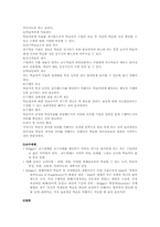 [교육공학] Gagne-Briggs의 처방적교수설계모형-3