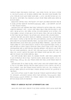 [교육과정] 한국교육과정의 변천-3