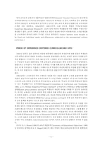 [교육과정] 한국교육과정의 변천-6