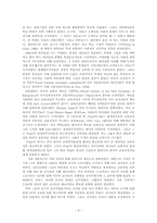 [교육과정] 한국교육과정의 변천-9