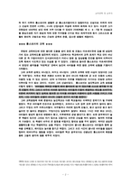 [교육사상가] 톨스토이의 사상과 교육철학-2