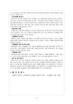 [교육설계이론] Gagne- Briggs의 교수이론-4