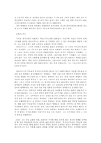 [교육철학과사상] 에라스무스에 대해서-2