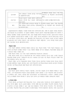 [교육학] Gagne-Briggs 교수설계이론-4