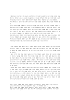 [교육학원론] 죽은시인의사회를 통한 바람직한 교사상-2