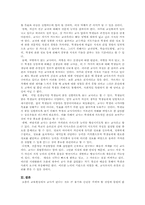 [교육학원론] 죽은시인의사회를 통한 바람직한 교사상-6