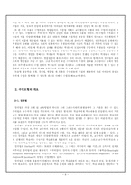 [국어과교육론 학습지도안] 읽기와 매체 활용 `시집가는 날`-8