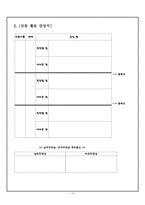 [국어과교육론 학습지도안] 읽기와 매체 활용 `시집가는 날`-15