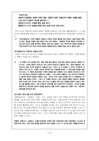 [문학교수지도모형] `수난이대` 수업모형-7