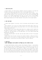 [문학교육] 문학수업모형-2