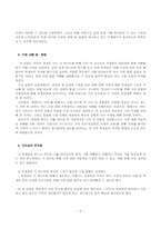 [문학교육] 문학수업모형-3