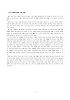 [문학교육] 문학수업모형-4