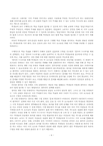 [문학교육] 문학수업모형-8