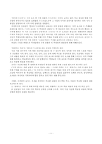 [문학교육] 문학수업모형-9