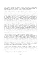 [문학교육] 문학수업모형-12