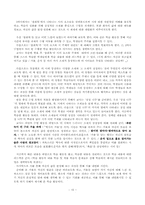 [문학교육] 문학수업모형-15