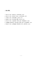 [문학교육] 문학수업모형-17