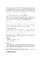 [문학교육론] `문학의갈래`수업모형-5