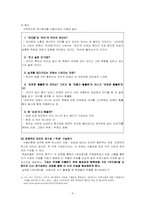 [문학교육모형] 수용이론을 통한 문학교육모형 - 정지용의 `유리창`을 중심으로-9