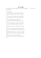[문학교육지도안] 실제문학수업의 모형 짜기-14