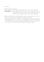 [유아교육사상] 중세유아교육-5