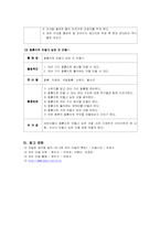 [유아동미술교육] 만5세유아의 미술특징-6