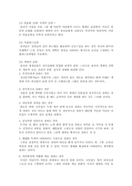 [유아동미술교육] 유아미술의이해-어린이미술의일반적인특징과 평면, 입체표현의 특징-5