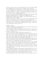 [초등교과] 전통놀이의 특수교육적 접근-2
