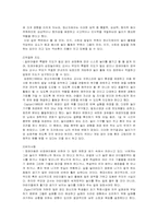 [초등교과] 전통놀이의 특수교육적 접근-5