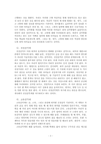 [초등교과교육론] 감각통합프로그램-3