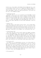 [초등교과교육론] 포테이지교육프로그램-3