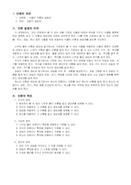 [초등교재교구지도안] 과일의 생김새-1