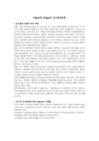 교수설계이론들에 관한 정의 및 조사-1
