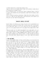 교수설계이론들에 관한 정의 및 조사-4
