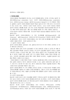 교수설계이론들에 관한 정의 및 조사-5