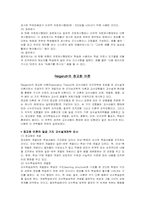 교수설계이론들에 관한 정의 및 조사-6