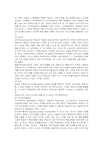 교수설계이론들에 관한 정의 및 조사-7