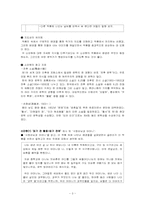 [현대문학교육론] 소설의 배경과 감상- `비오는날`을 중심으로-3