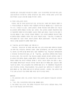 교육과정 문제풀이-7