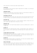 Gagne-briggs의 교수이론-4