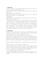 [간호철학] 간호사파업-1