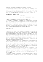 [간호철학] 간호사파업-2