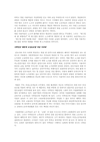 [간호철학] 간호사파업-3