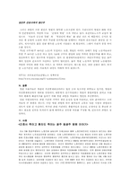 [간호철학] 간호사파업-4