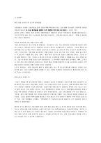 [간호철학] 간호사파업-7