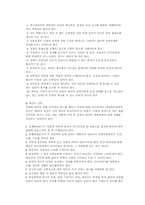[간호학] 신약품에 대한 임상시험-4