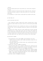[간호학] 신약품에 대한 임상시험-5