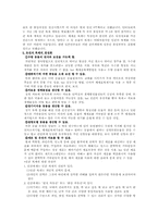 [간호학] 유전자복제-3