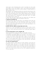 [간호학] 장기이식-3